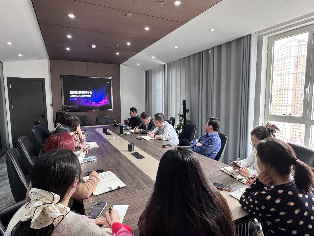 聚焦AI前沿知識(shí)，共探工作創(chuàng)新思維 —經(jīng)濟(jì)發(fā)展研究中心開(kāi)展人工智能學(xué)習(xí)